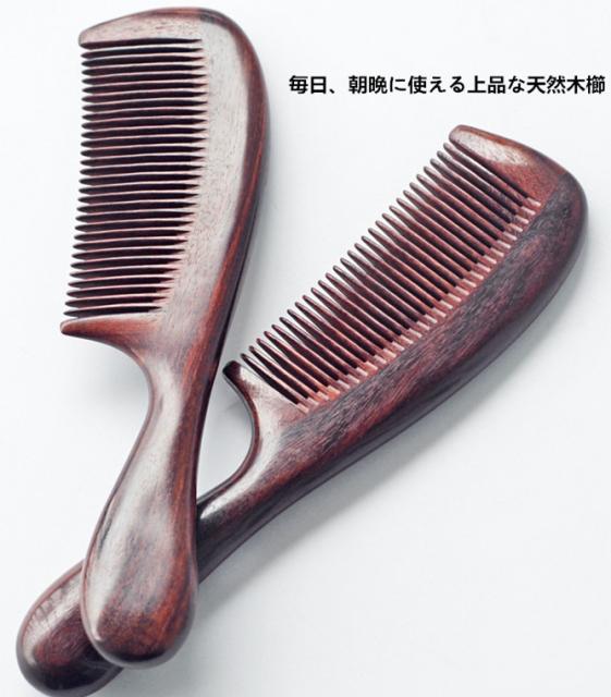 ヘアケア 櫛